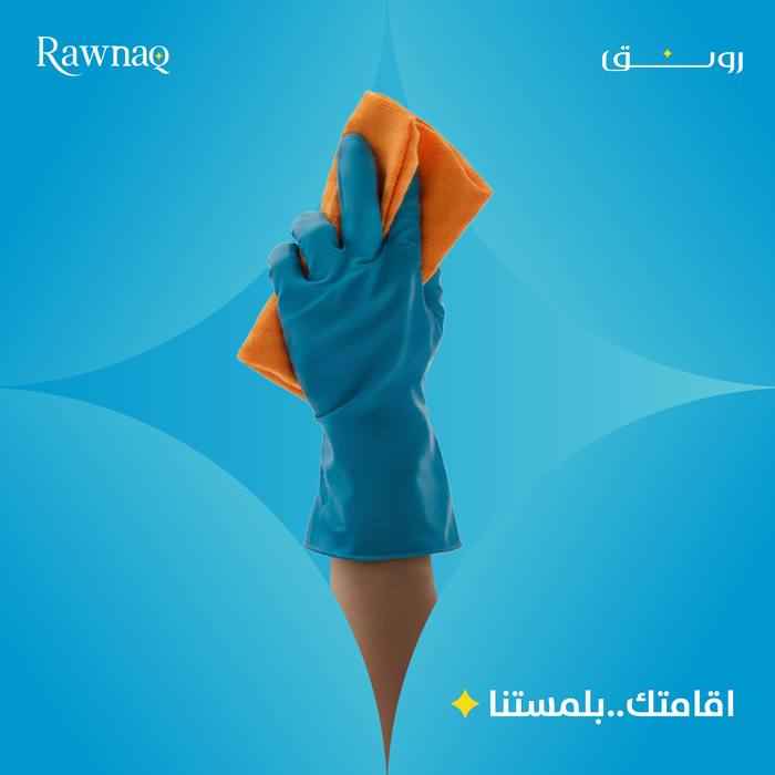 اقامتك بلمستنا